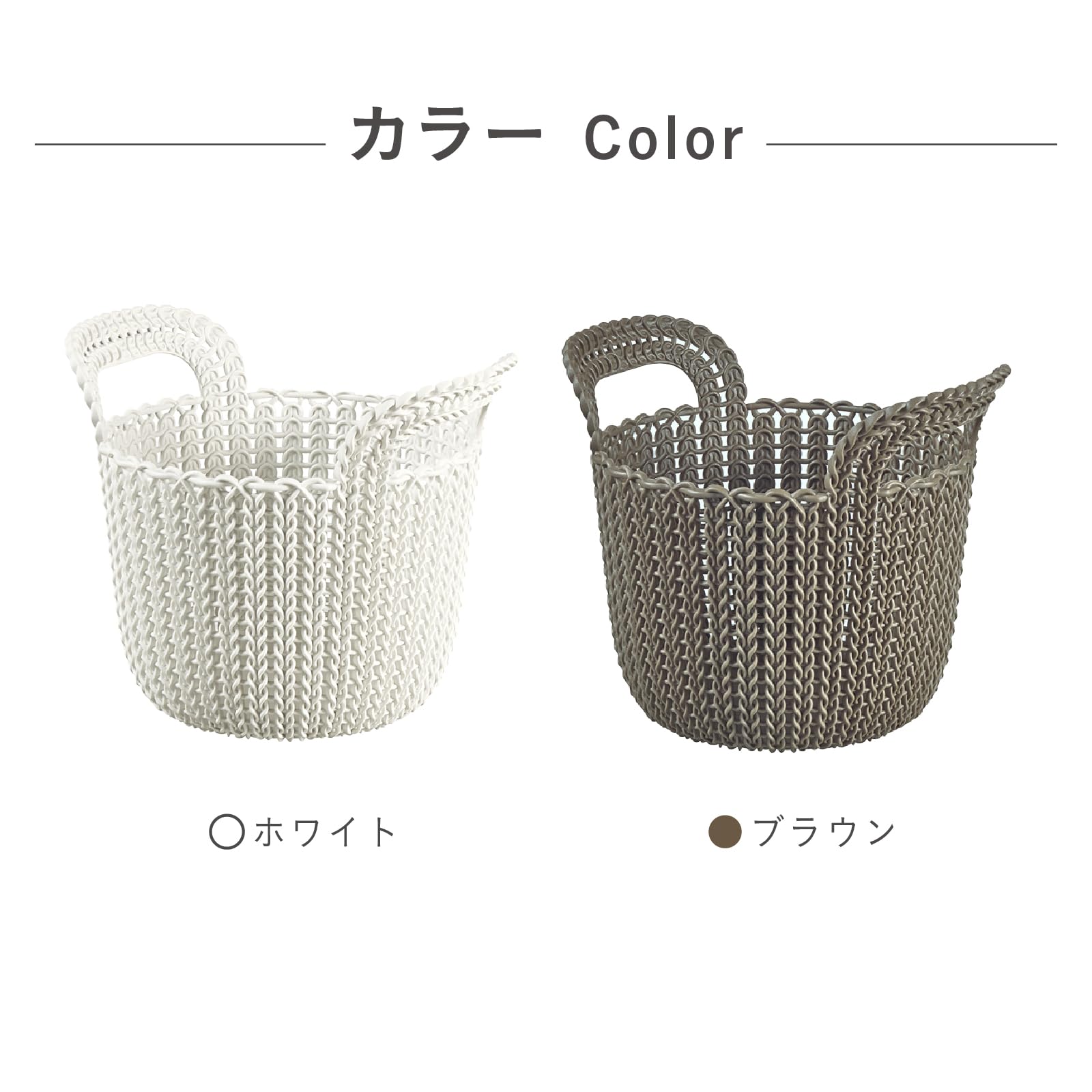 Amazon.co.jp: CURVER(カーバー) Knit(ニット) ラウンドバスケット 3L